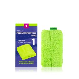 Rezerva nr.1 AQUAmatic MOP universal GREENWAY GLOBAL